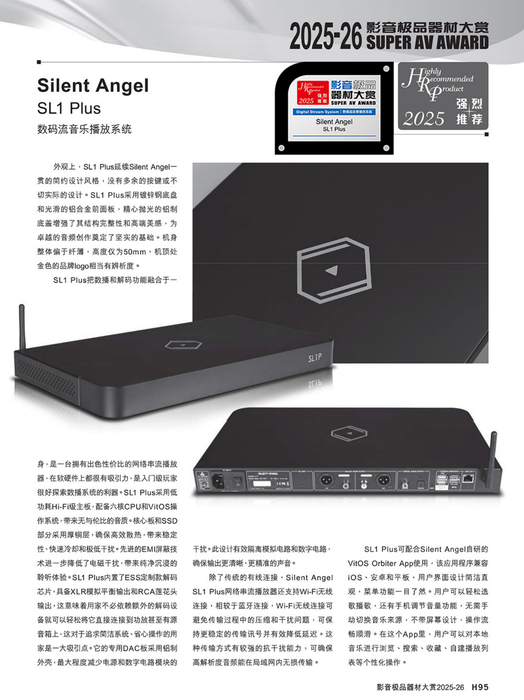 Silent Angel Bremen SL1 Plus Music Streamer / Transport