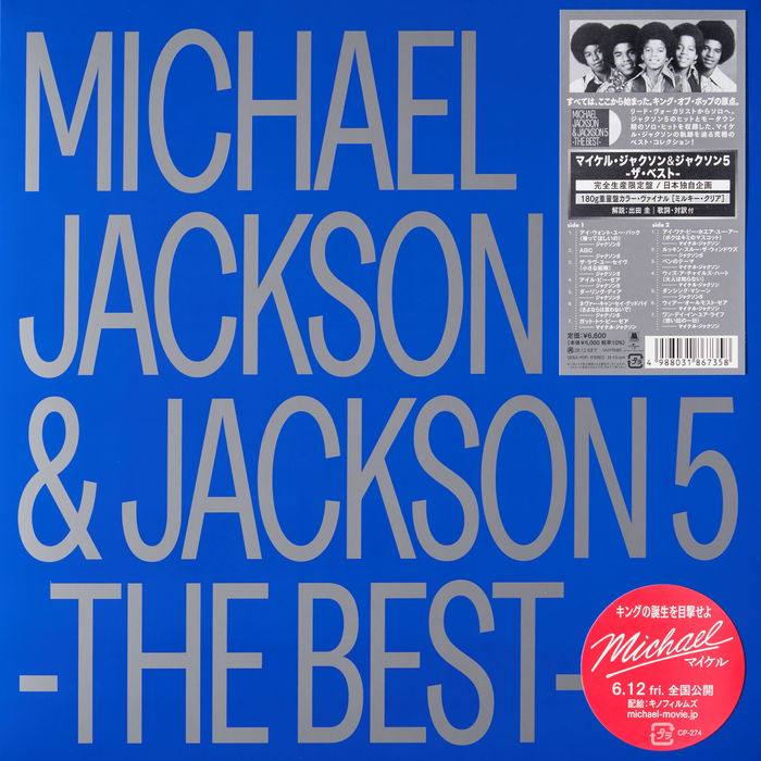 Michael Jackson & Jackson 5 - The Best