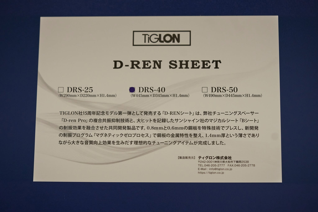 TiGLON DRS D-REN Tuning Sheet