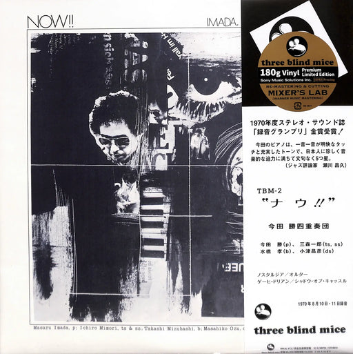 Masaru Imada Quartet - Now!! | The Audio Co.