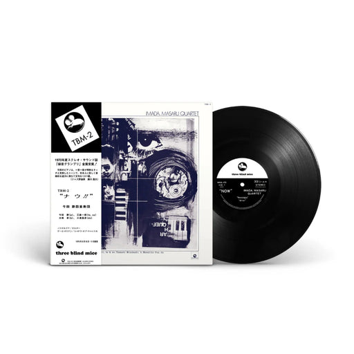 Masaru Imada Quartet - Now!! - 180g Vinyl LP with Obi-Strip - Music