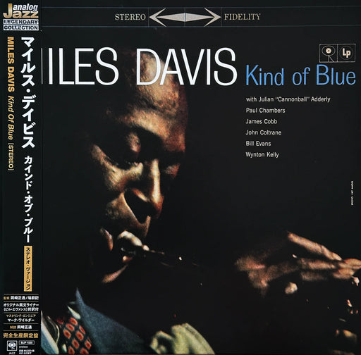 Miles Davis - Kind of Blue [Japan] - 180g Vinyl [Japanese Pressing] - Music