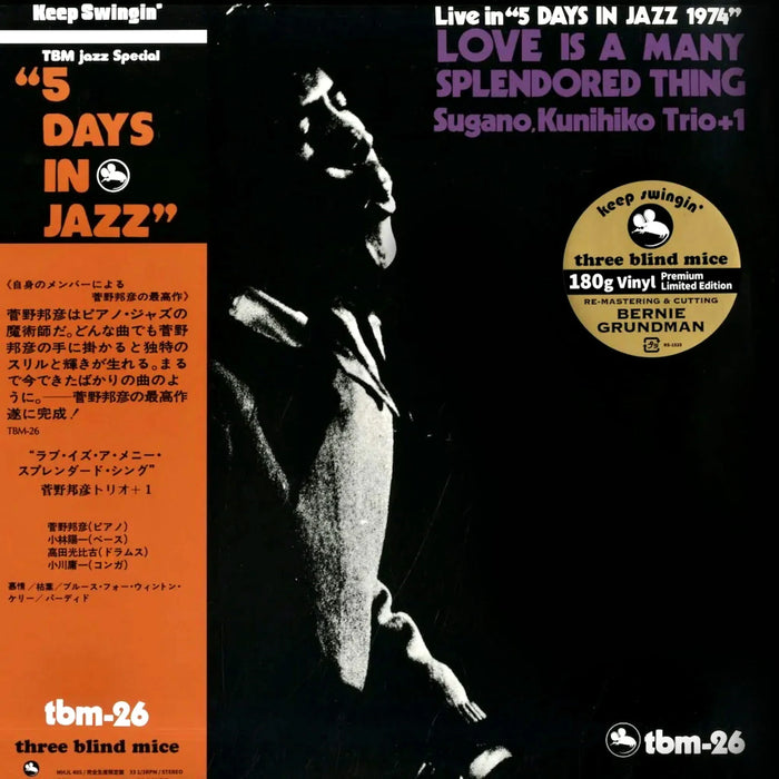 Sugano Kunihiko Trio - Love Is A Many Splendored Thing - 180g Vinyl LP with Obi-Strip - Music